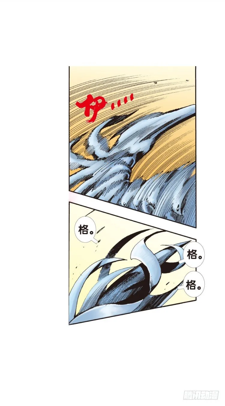 第145话：狂暴现身2 第8页