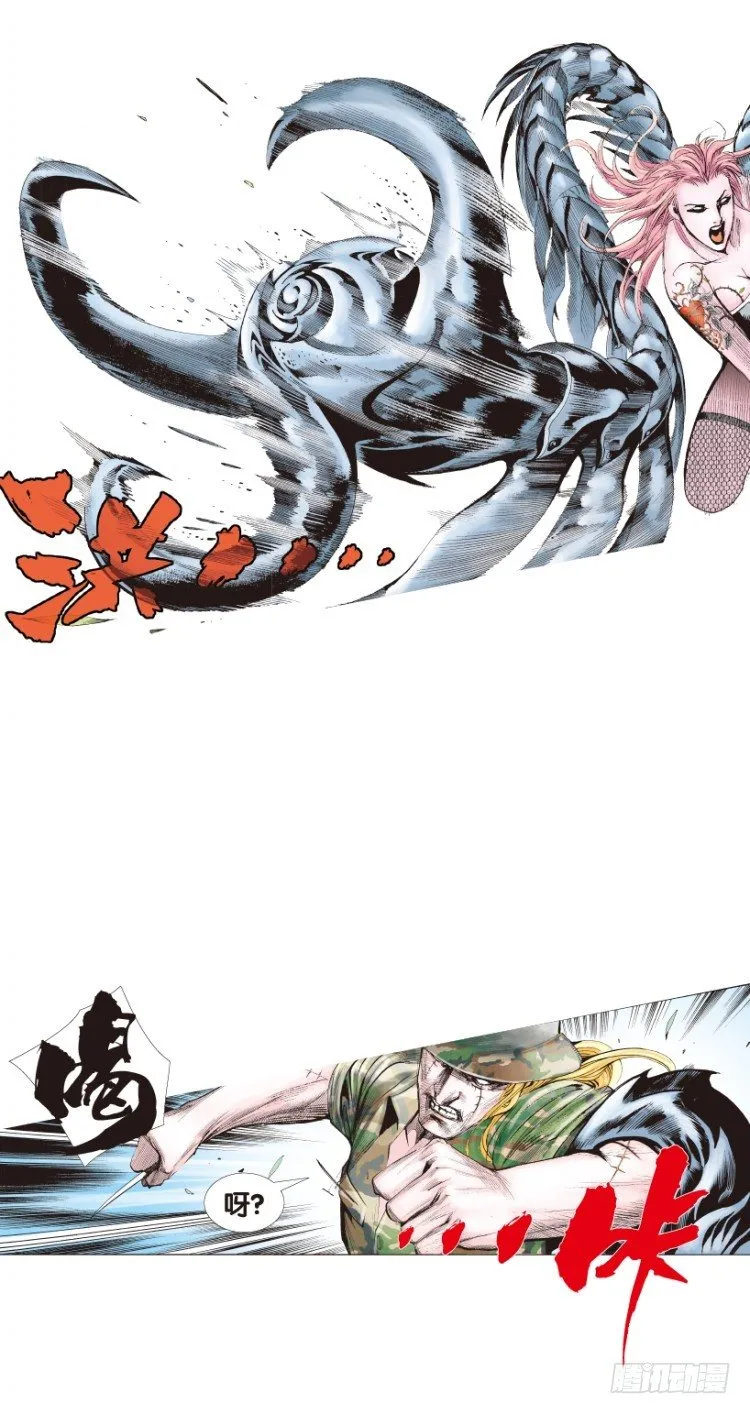 第145话：狂暴现身2 第9页