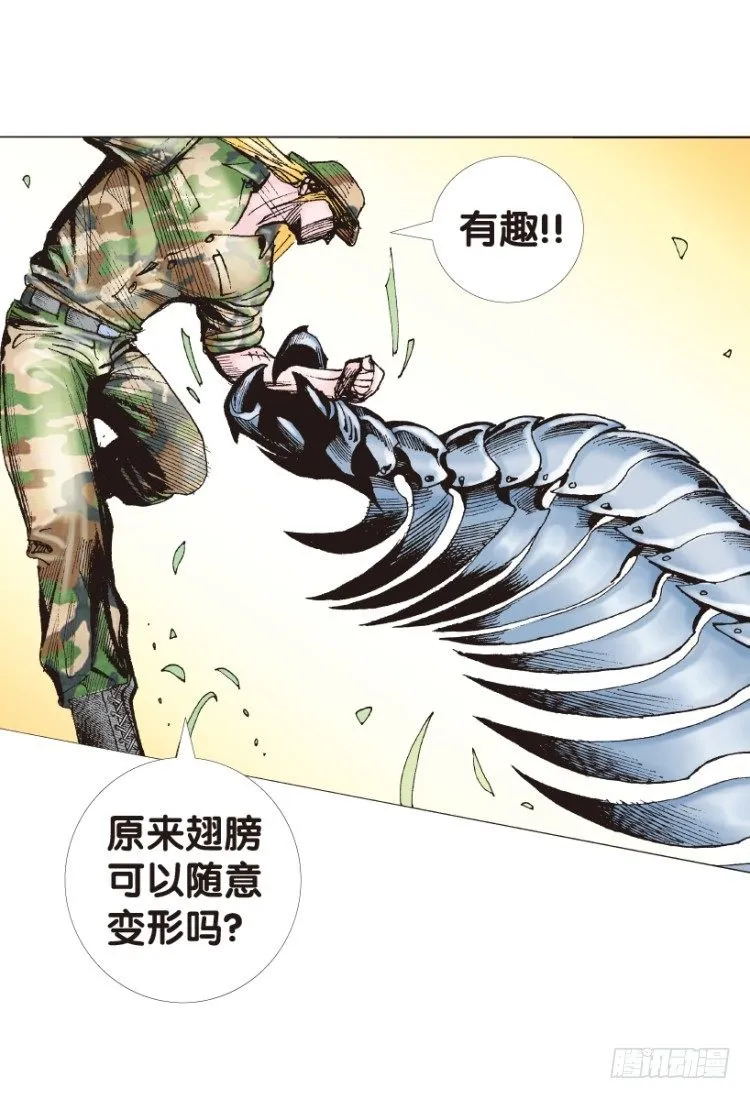 第145话：狂暴现身2 第10页