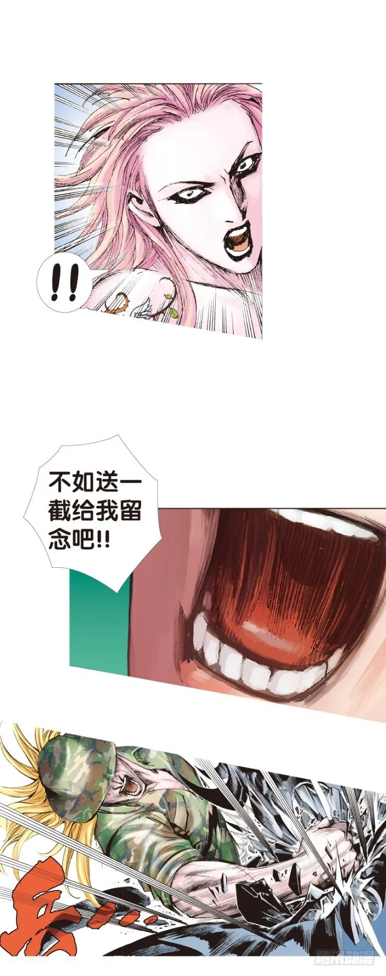 第145话：狂暴现身2 第11页
