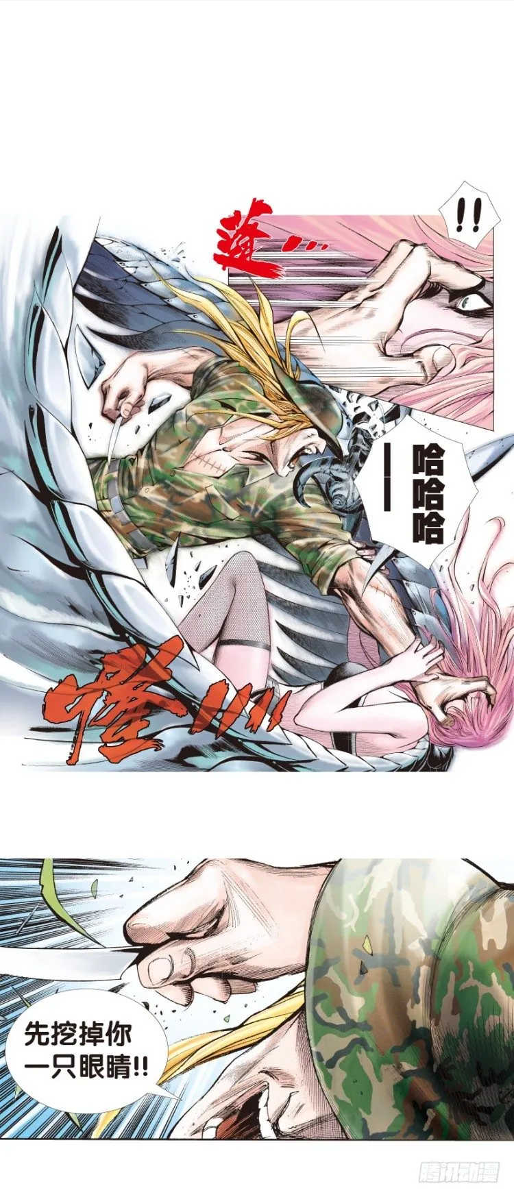 第145话：狂暴现身2 第12页