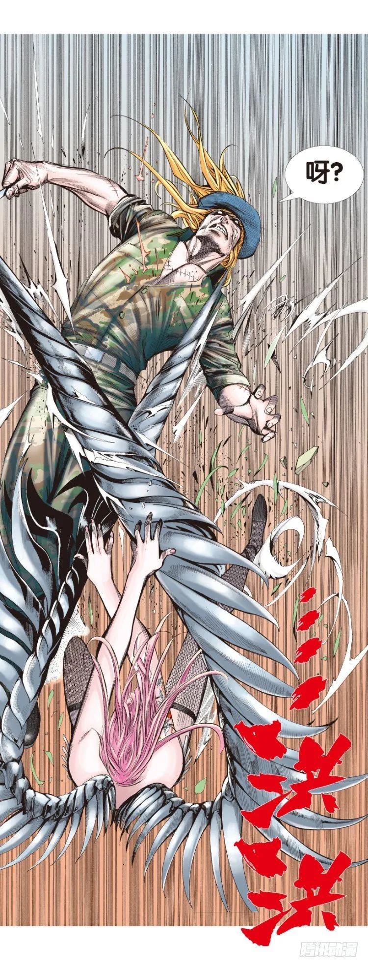 第145话：狂暴现身2 第14页