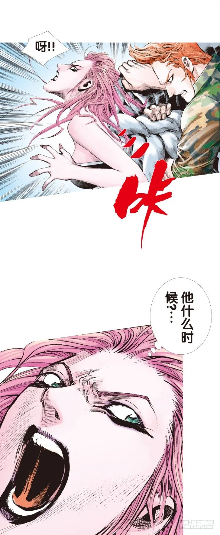 第145话：狂暴现身2 第17页