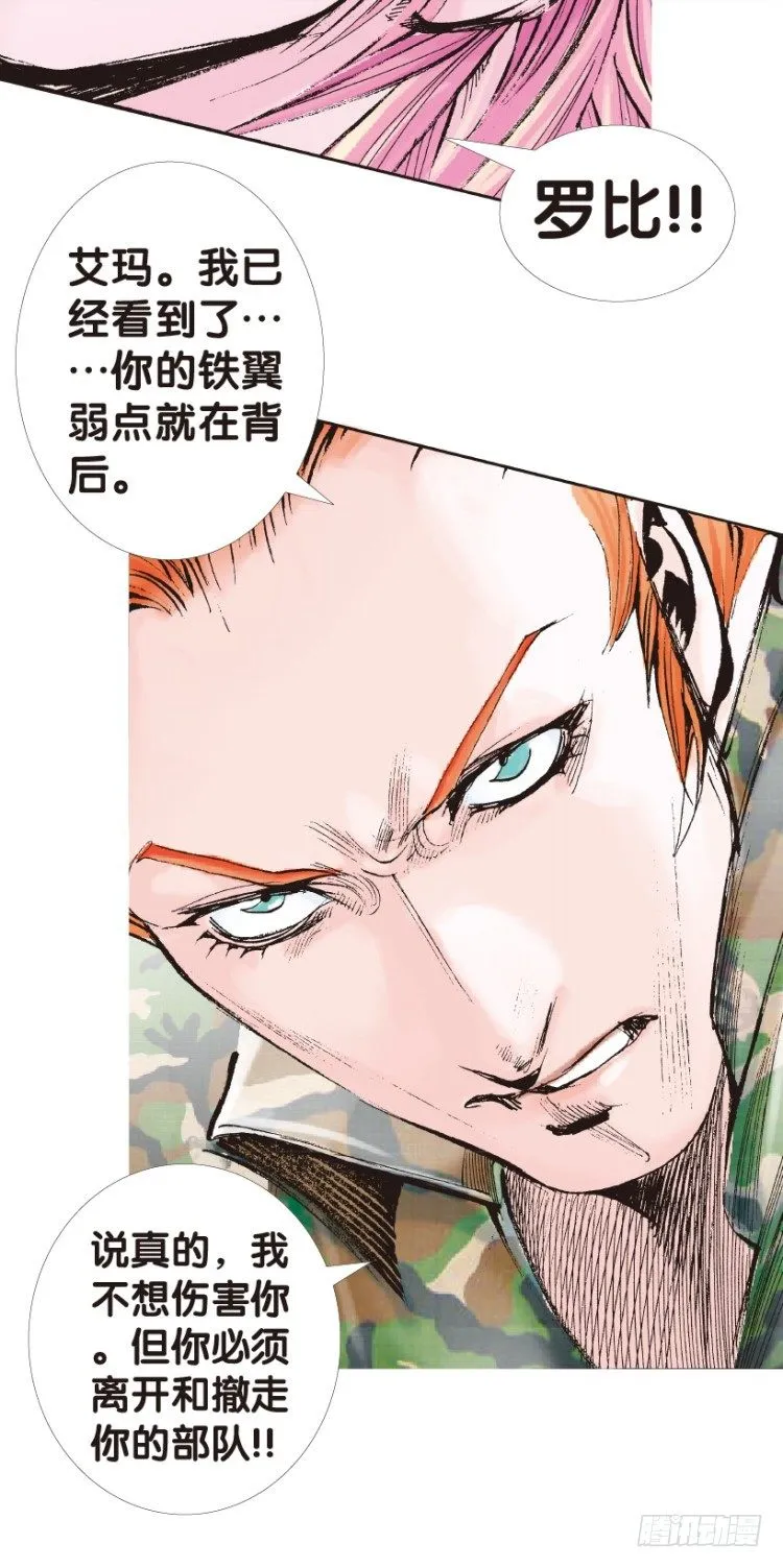 第145话：狂暴现身2 第18页