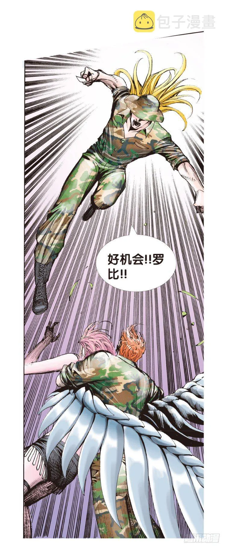 第145话：狂暴现身2 第19页