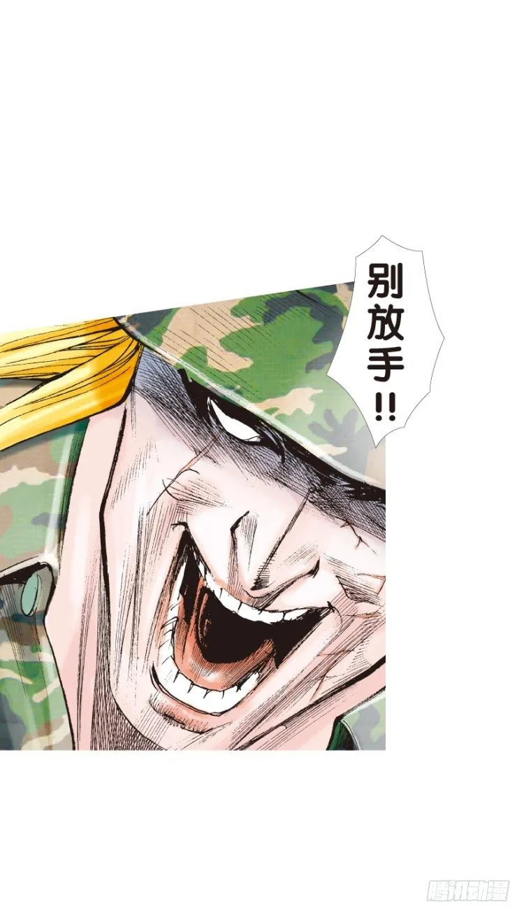 第145话：狂暴现身2 第20页