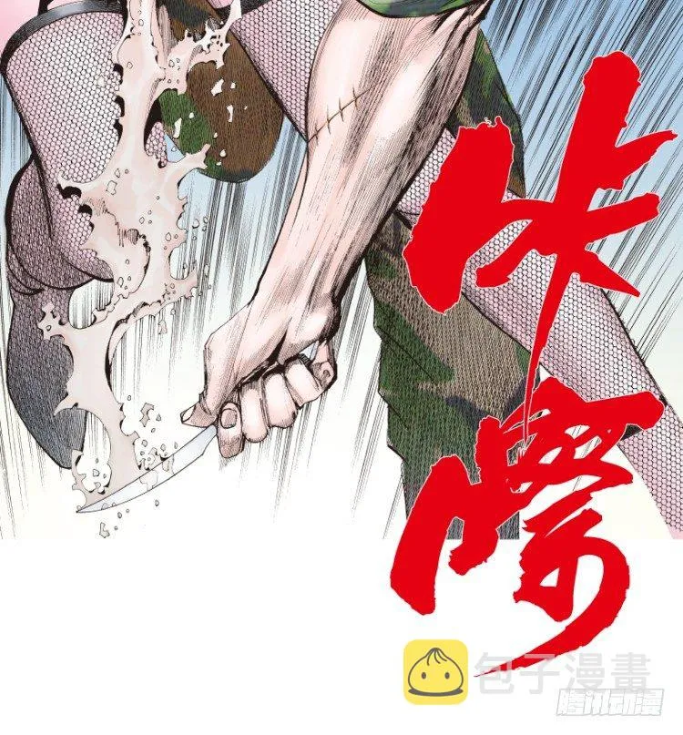 第145话：狂暴现身2 第23页