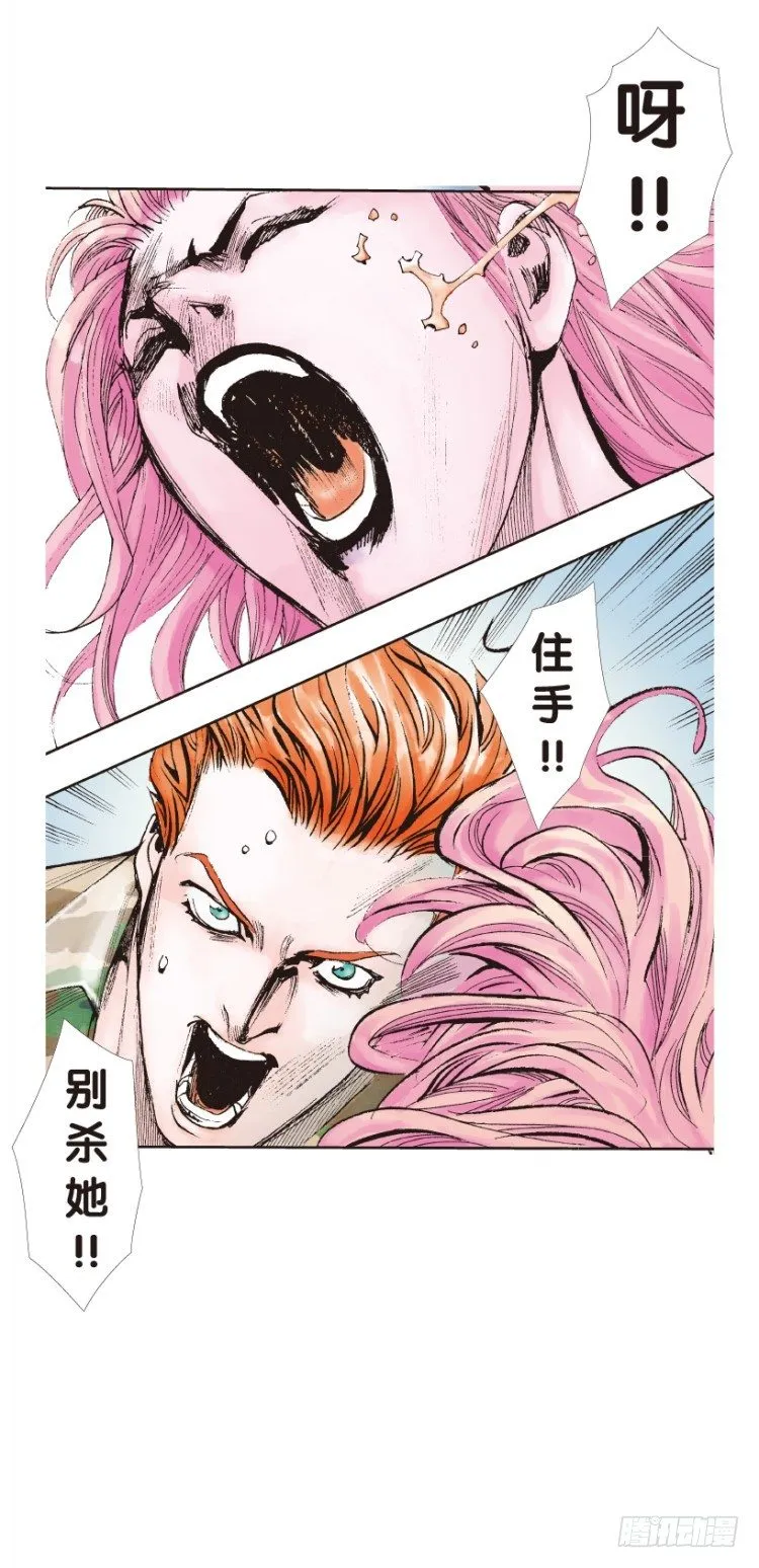 第145话：狂暴现身2 第24页
