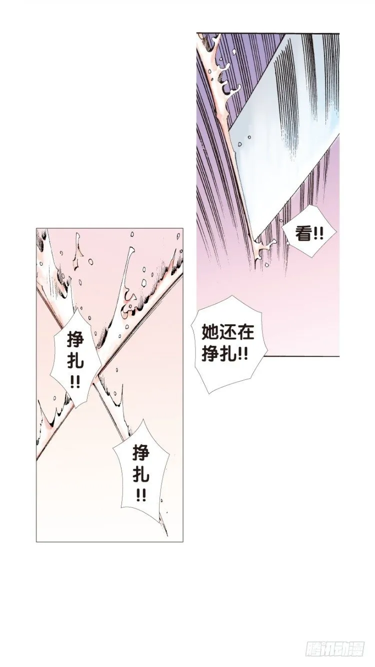 第145话：狂暴现身2 第26页