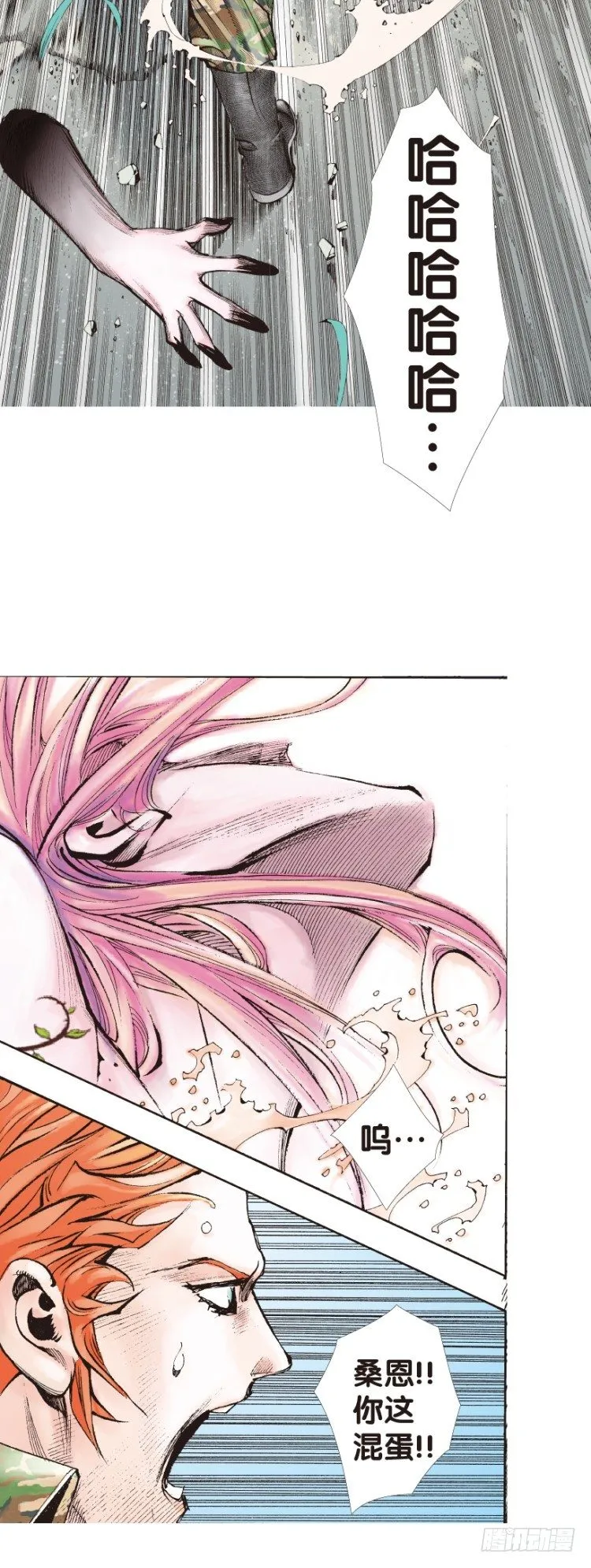 第145话：狂暴现身2 第28页