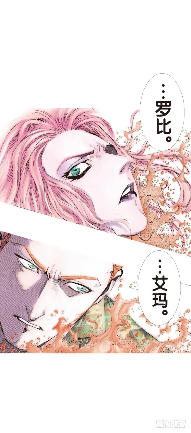 第145话：狂暴现身2 第30页