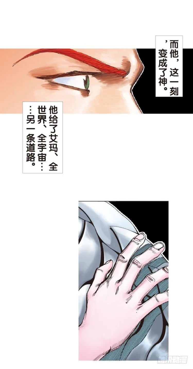 第146话：狂暴现身3 第5页