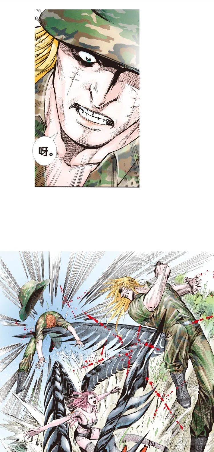 第146话：狂暴现身3 第6页
