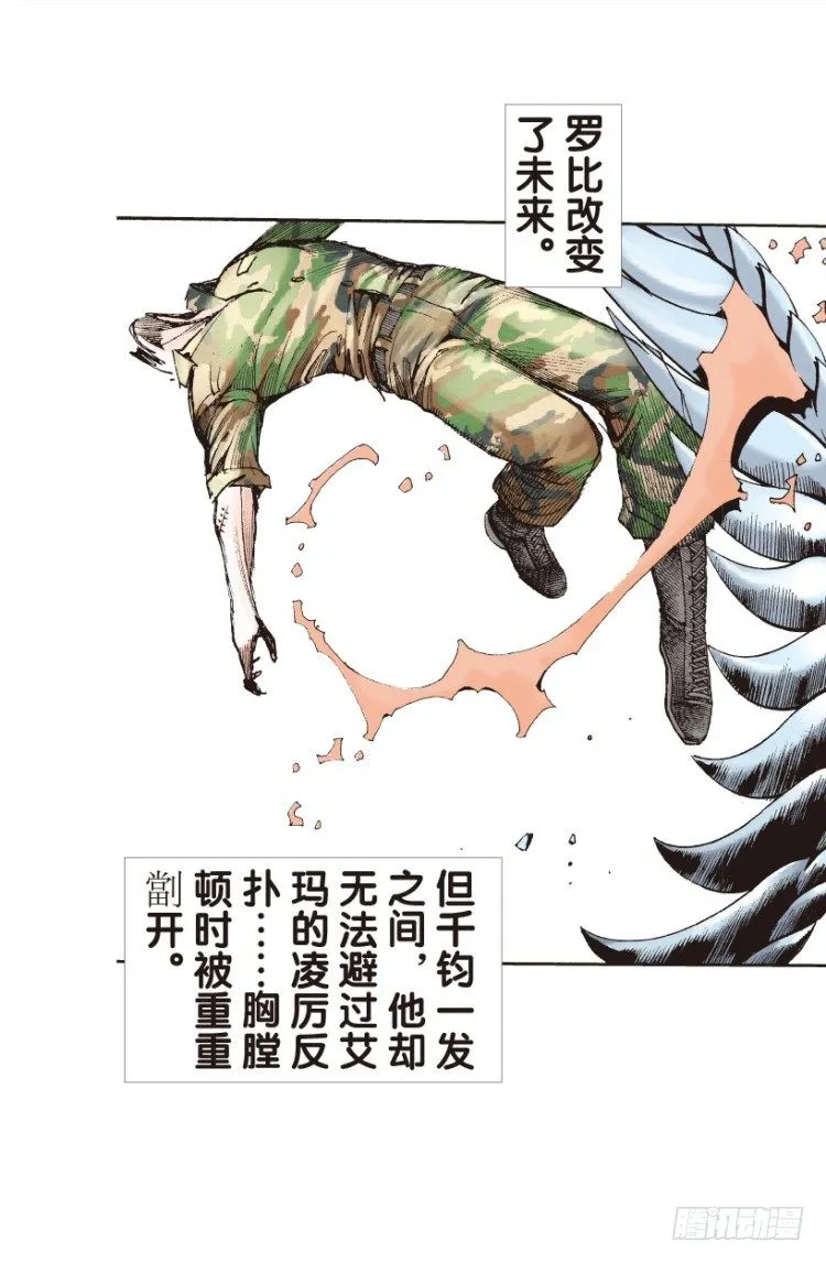 第146话：狂暴现身3 第8页