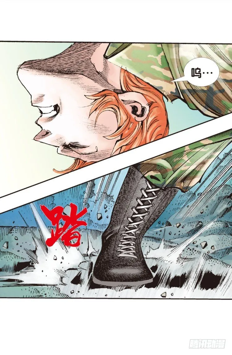 第146话：狂暴现身3 第9页