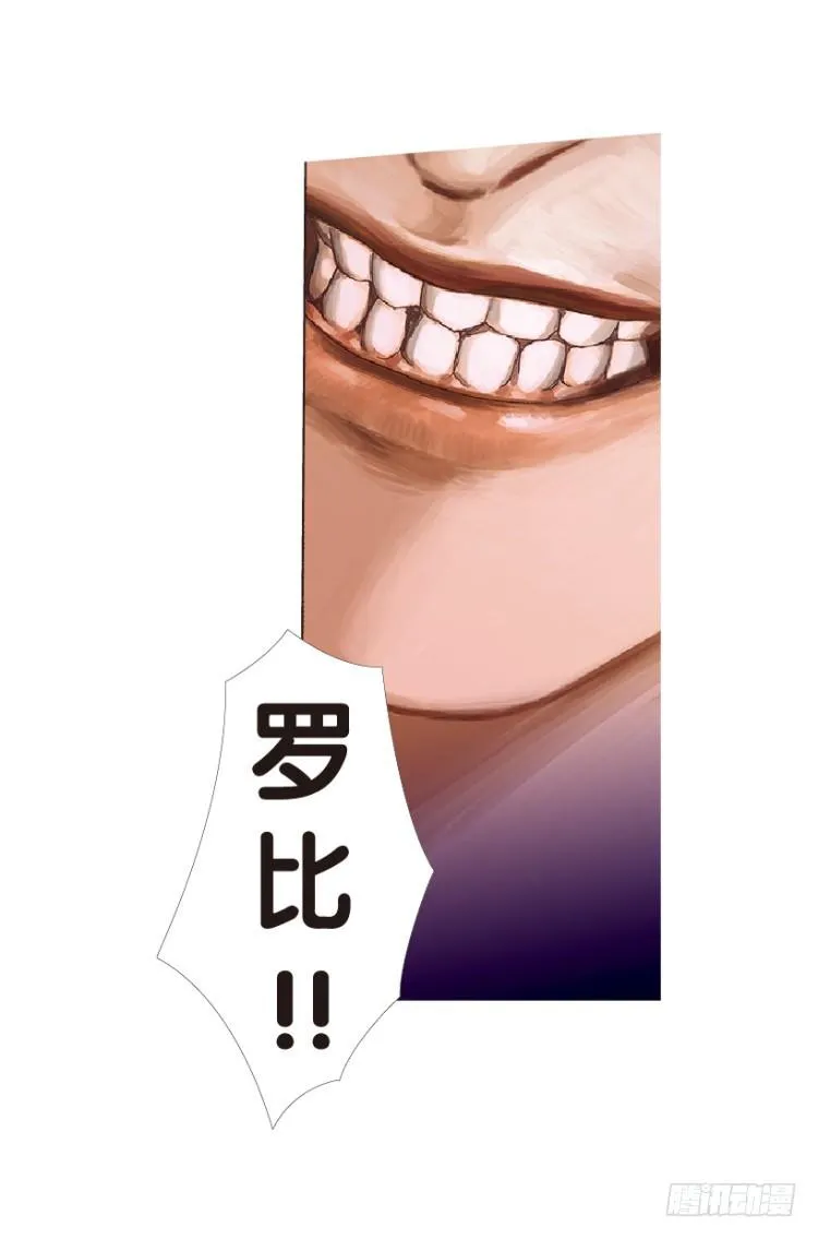 第146话：狂暴现身3 第12页