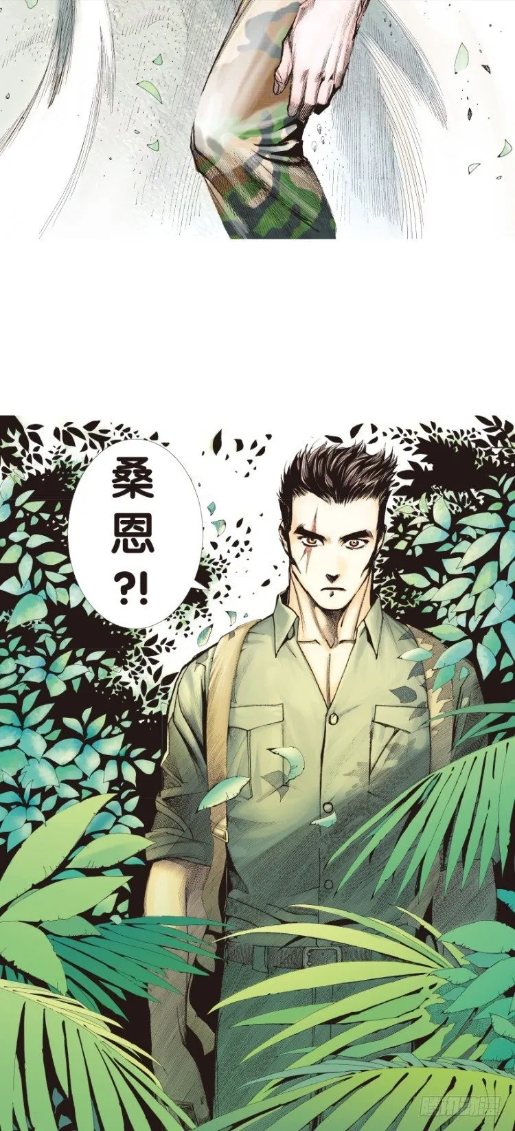 第146话：狂暴现身3 第21页