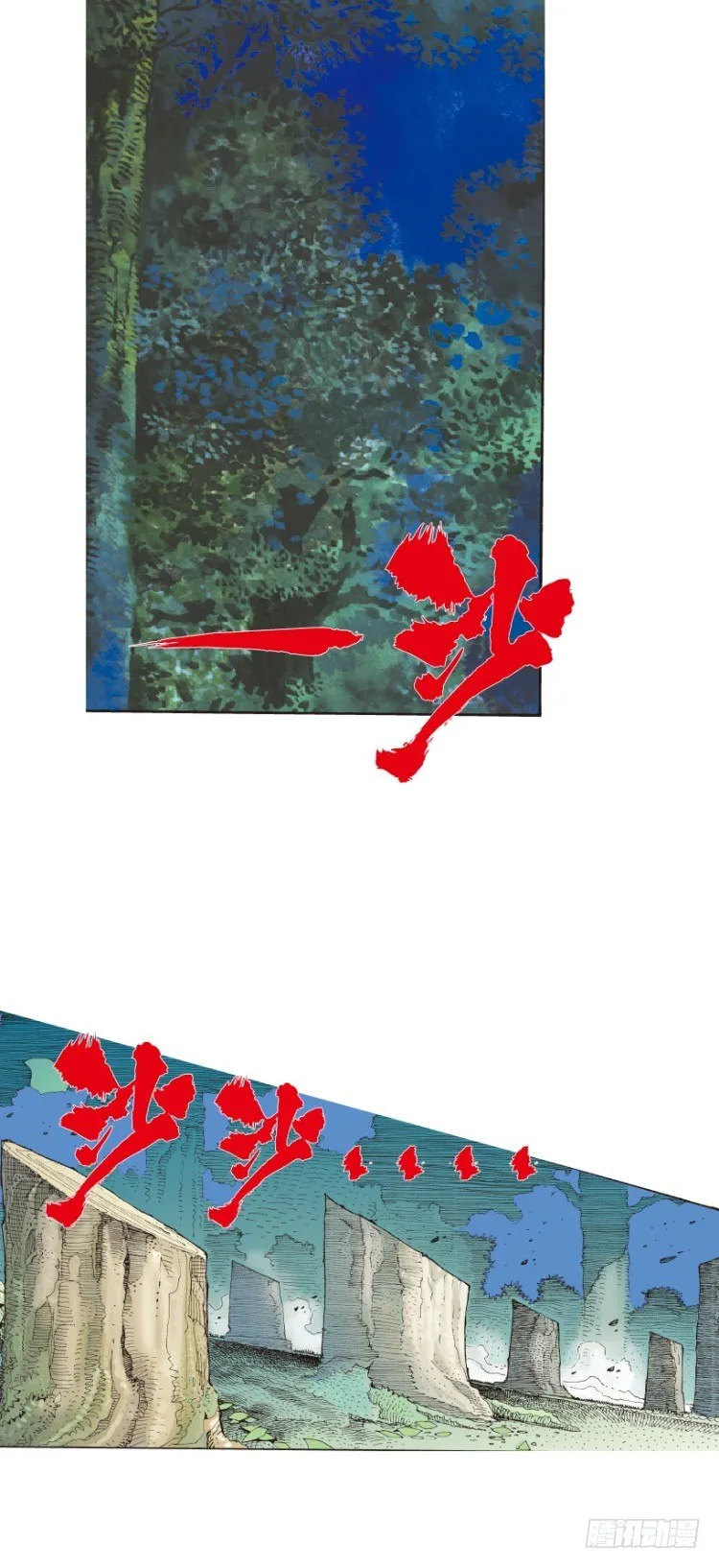 第146话：狂暴现身3 第23页