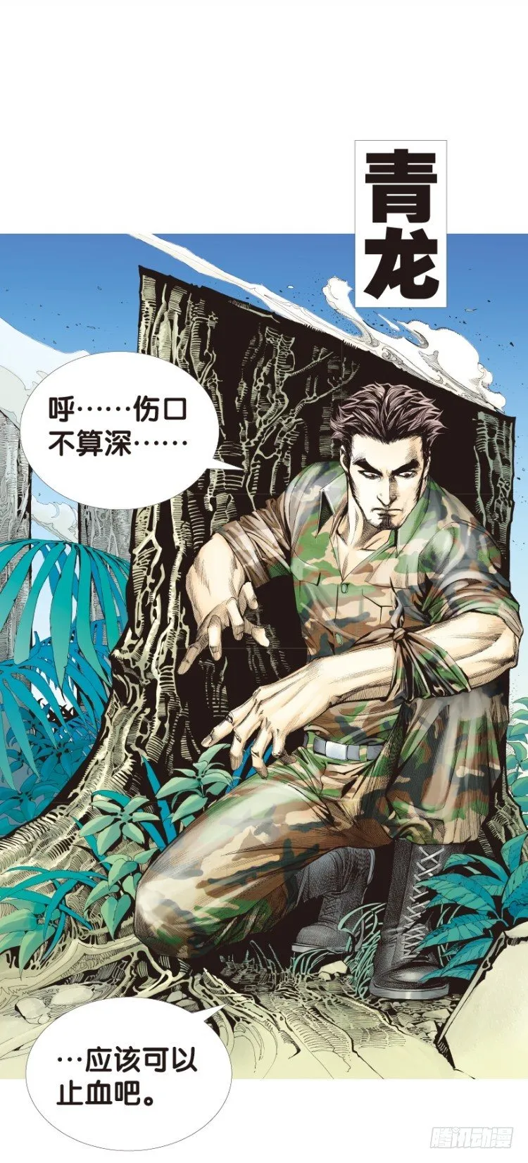 第146话：狂暴现身3 第26页