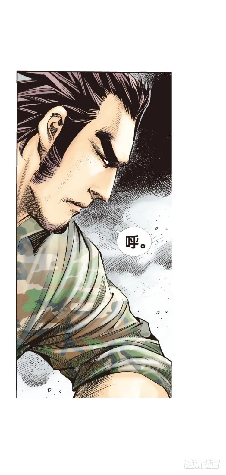 第146话：狂暴现身3 第27页