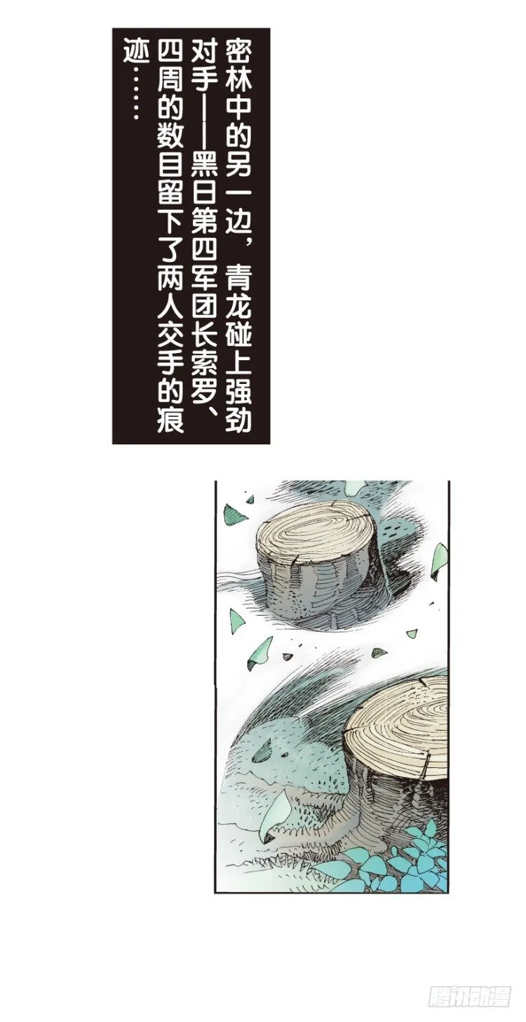 第146话：狂暴现身3 第30页