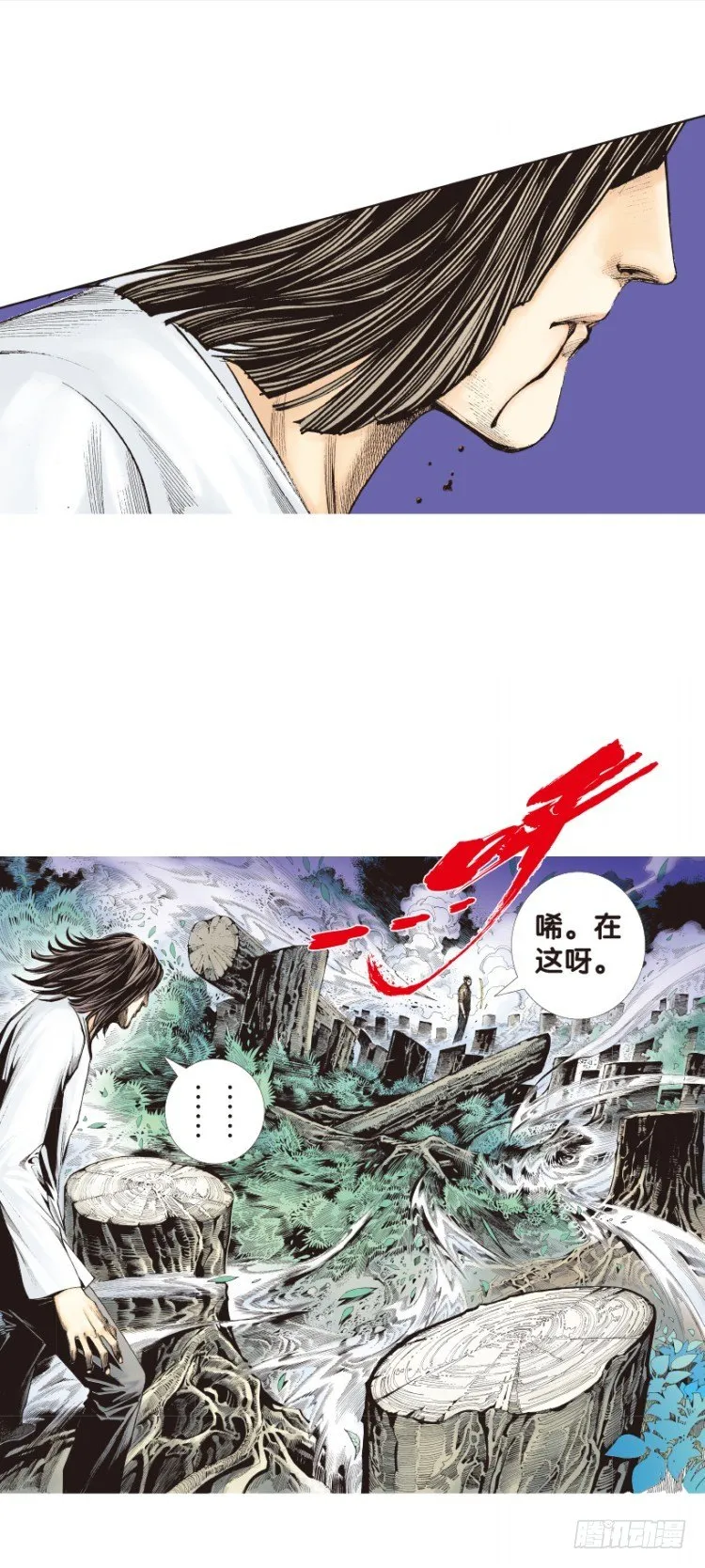 第146话：狂暴现身3 第32页