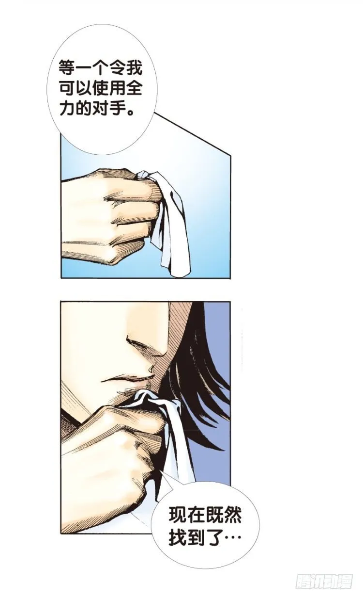 第146话：狂暴现身3 第35页