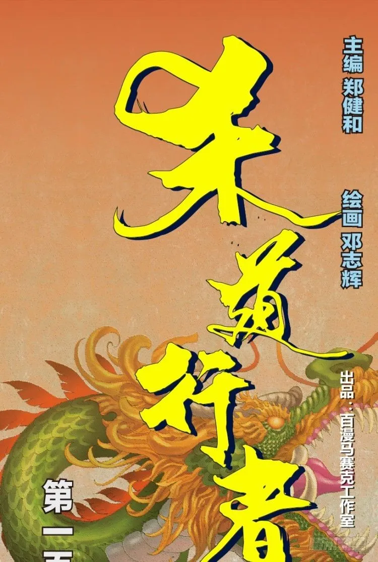 第147话：最大牺牲，最强力量1 第1页