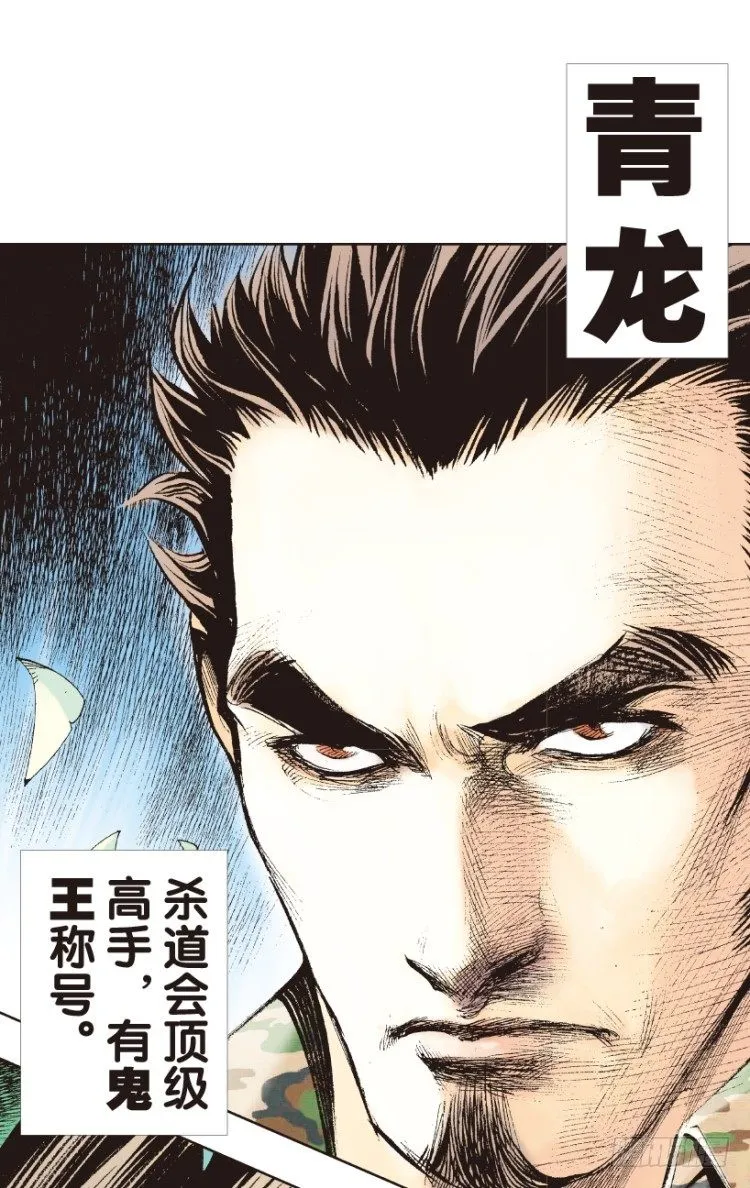 第147话：最大牺牲，最强力量1 第3页