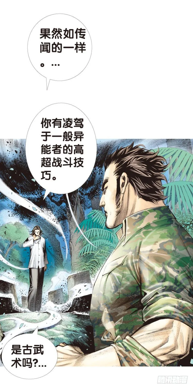第147话：最大牺牲，最强力量1 第5页
