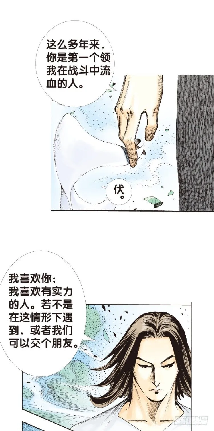 第147话：最大牺牲，最强力量1 第6页