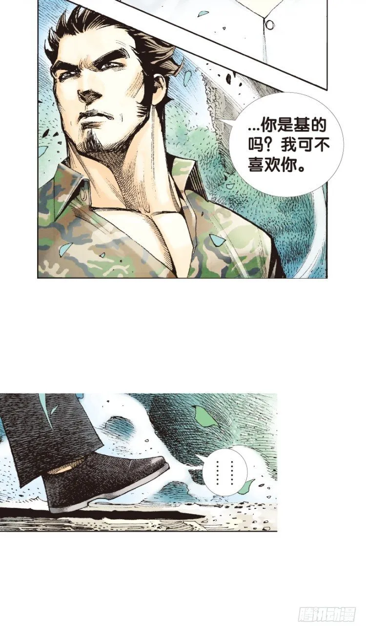 第147话：最大牺牲，最强力量1 第7页