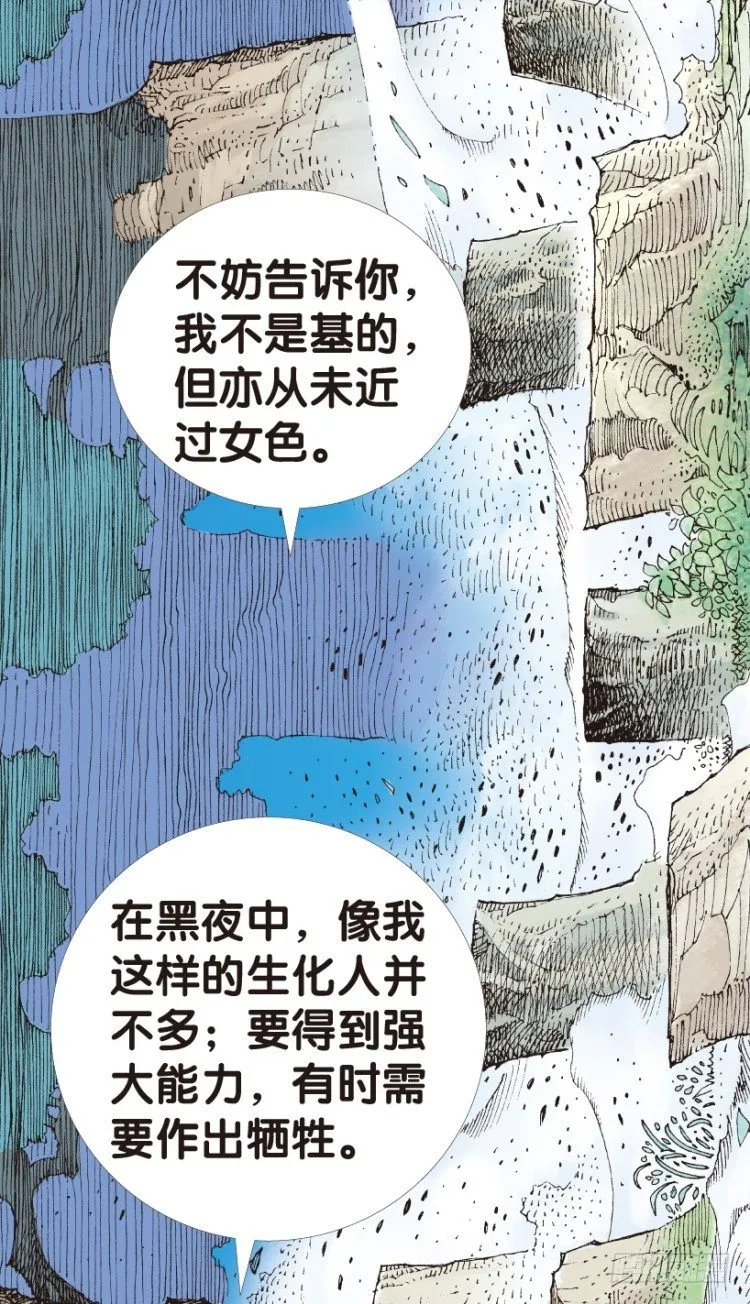 第147话：最大牺牲，最强力量1 第9页
