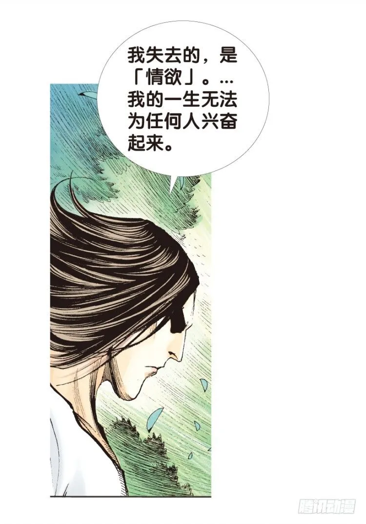 第147话：最大牺牲，最强力量1 第11页