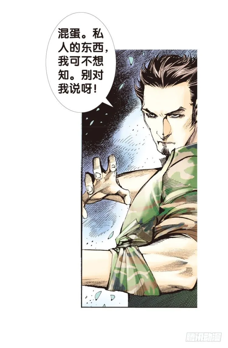 第147话：最大牺牲，最强力量1 第12页