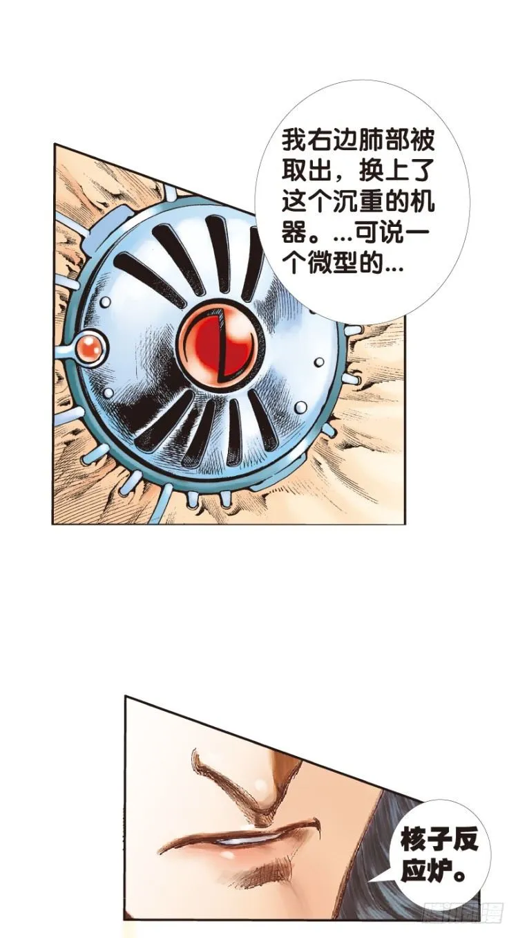 第147话：最大牺牲，最强力量1 第17页
