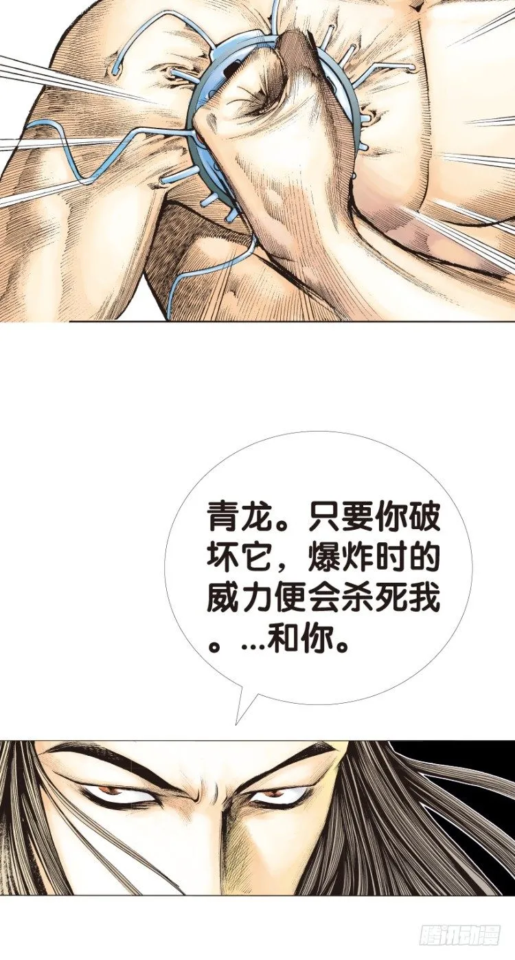 第147话：最大牺牲，最强力量1 第19页