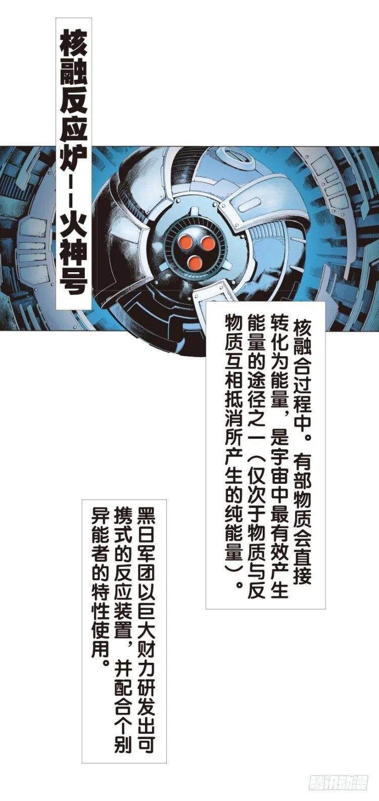 第147话：最大牺牲，最强力量1 第20页