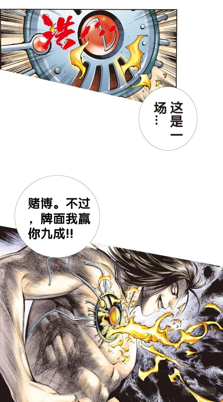 第147话：最大牺牲，最强力量1 第23页