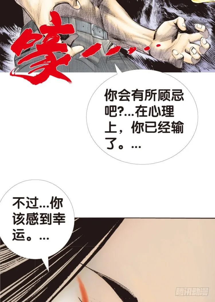 第147话：最大牺牲，最强力量1 第24页