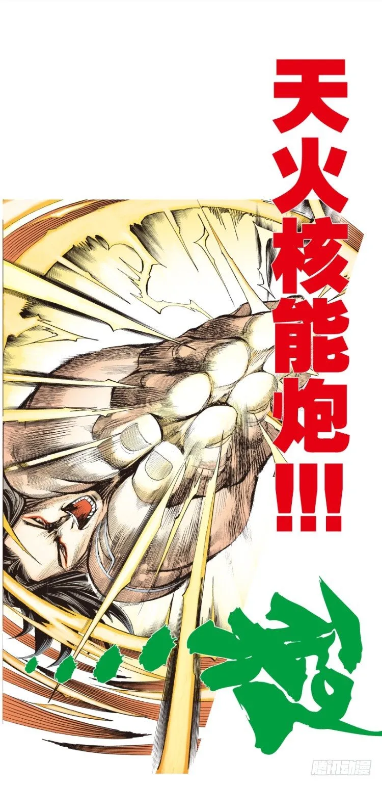 第147话：最大牺牲，最强力量1 第28页
