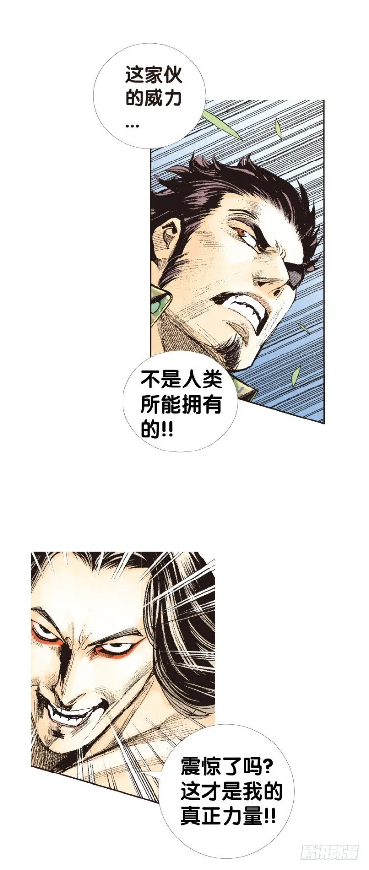 第147话：最大牺牲，最强力量1 第33页