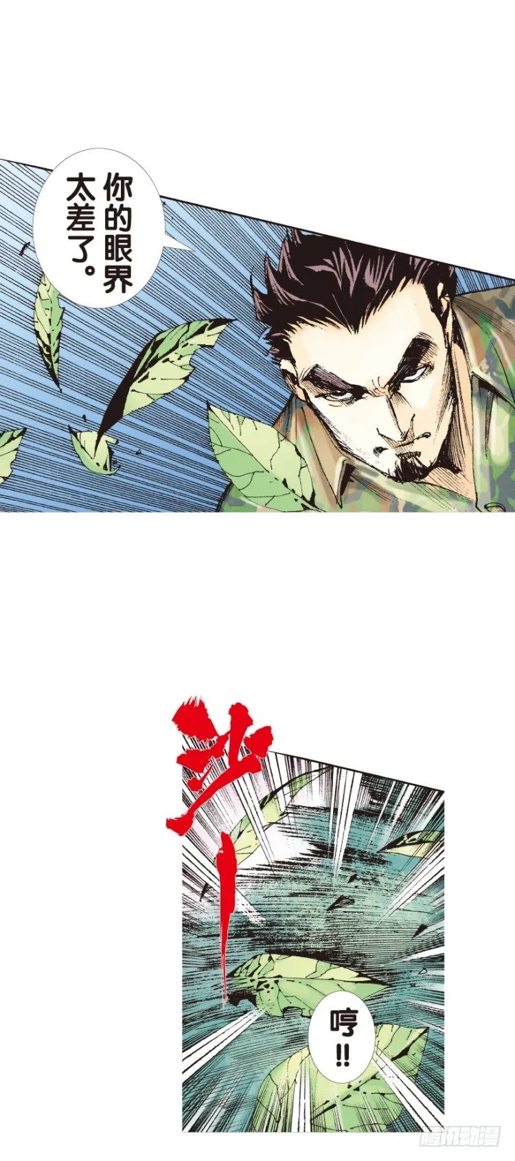 第147话：最大牺牲，最强力量1 第37页