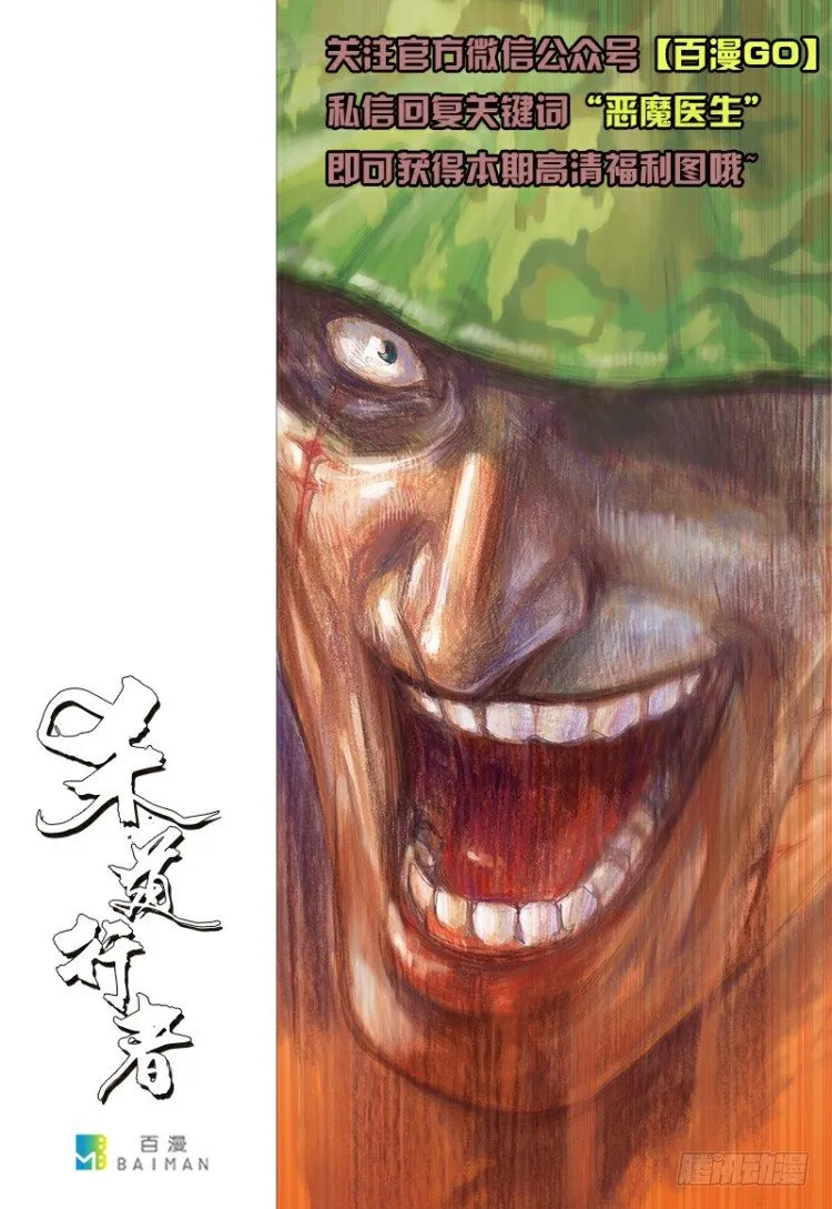 第147话：最大牺牲，最强力量1 第45页
