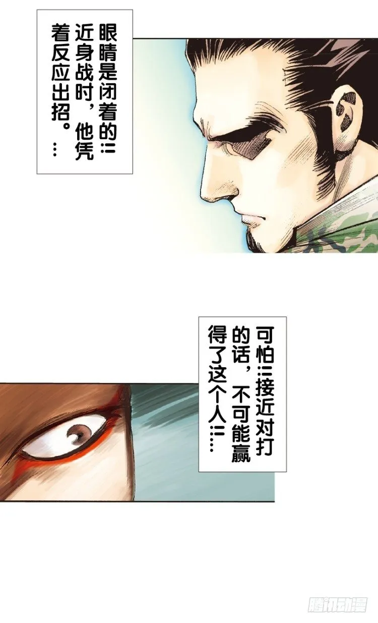 第148话：最大牺牲，最强力量2 第3页