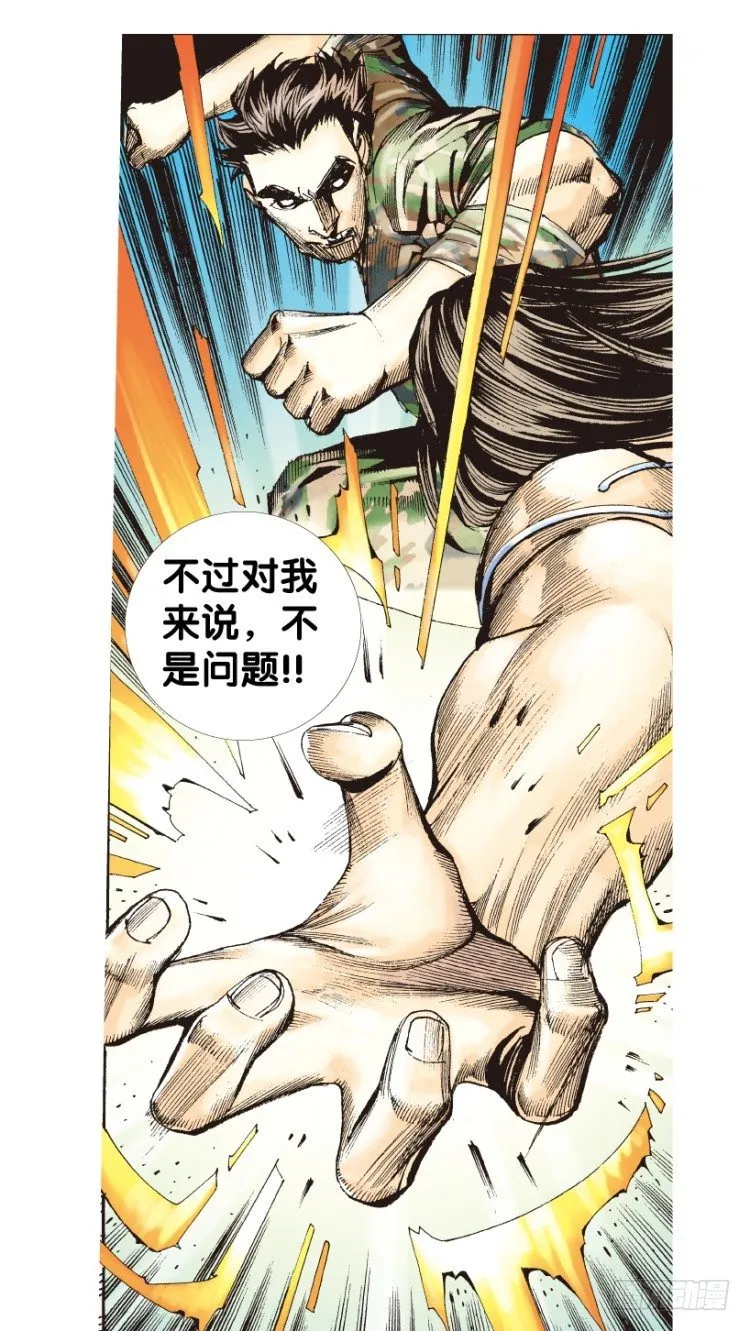 第148话：最大牺牲，最强力量2 第4页