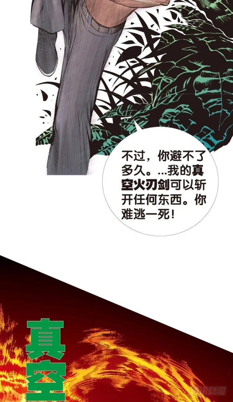 第148话：最大牺牲，最强力量2 第12页