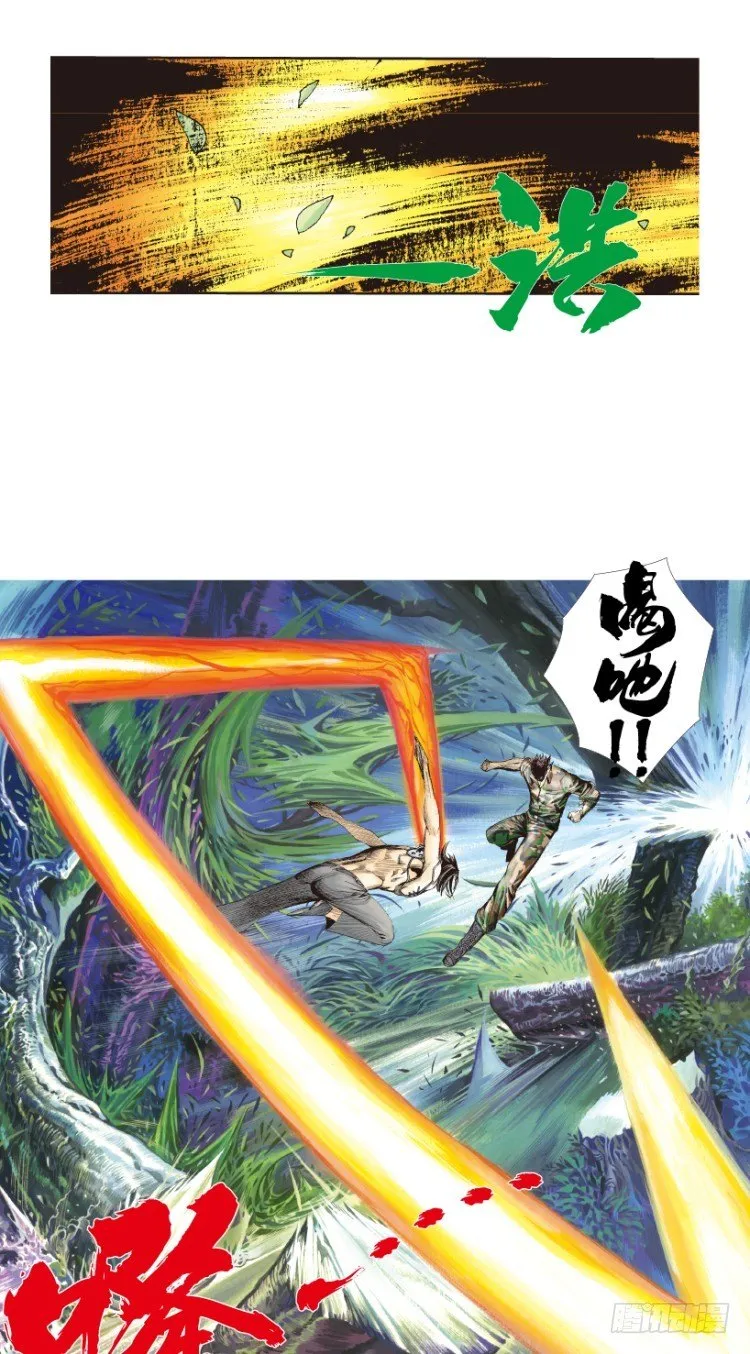 第148话：最大牺牲，最强力量2 第15页