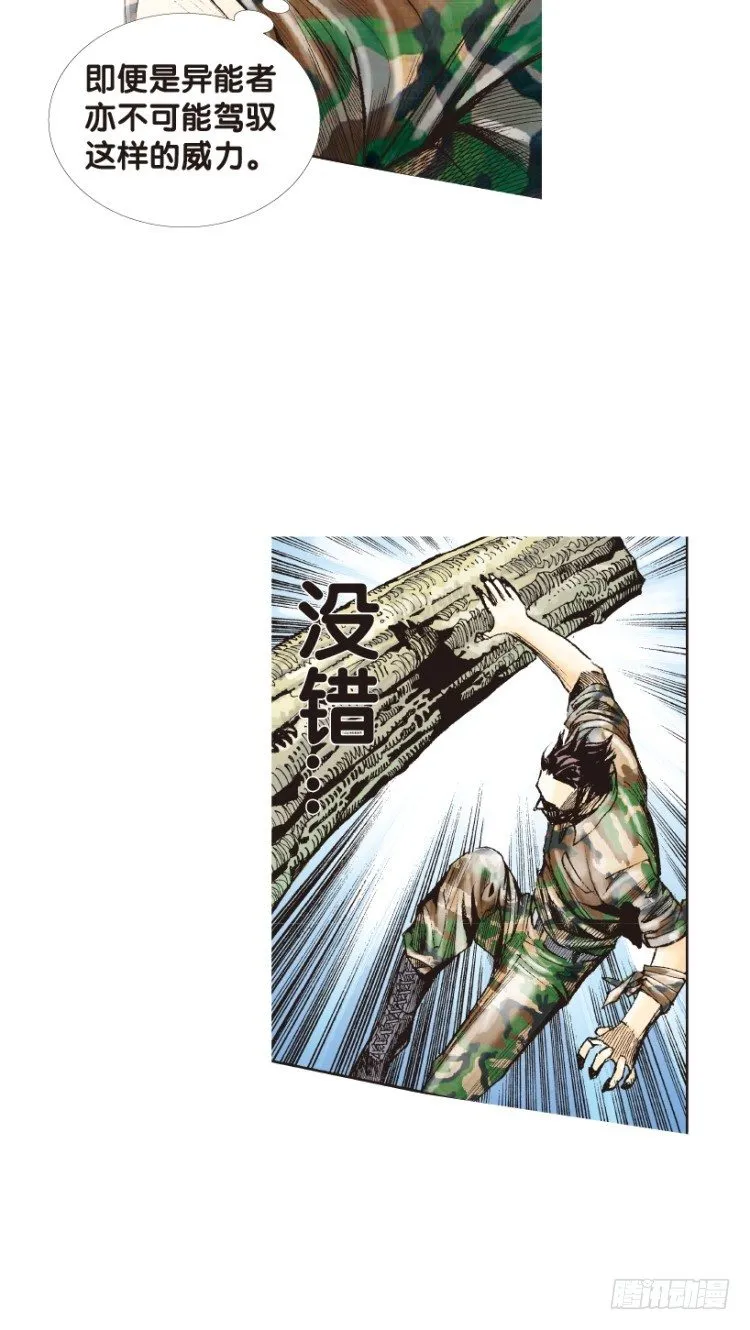 第148话：最大牺牲，最强力量2 第17页