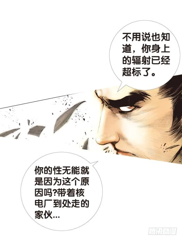 第148话：最大牺牲，最强力量2 第24页